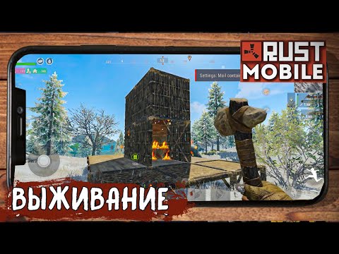 Видео: КАК Я ВЫЖИВАЛ В RUST MOBILE. ЗИМА. ДЕНЬ ТРЕТИЙ.ВЫЖИВАНИЕ НОВИЧКА в МОБИЛЬНОМ РАСТЕ