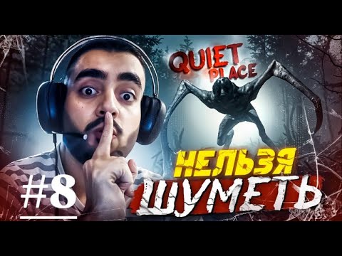 Видео: #8 (Финал )  Пожарная станция  - A Quiet Place: The Road Ahead