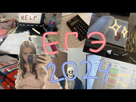 Видео: как я сдавала ЕГЭ 2024 (плохо)🥶//пересдача//реакция на результаты//выпускной
