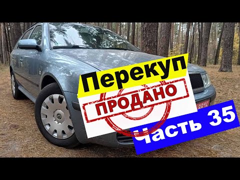 Видео: Шкода Октавія Тур