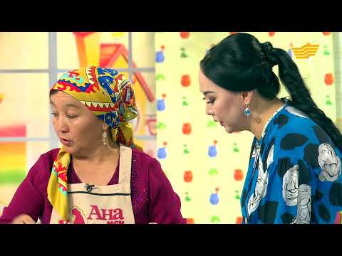 Видео: «Ұлтабарды» ұнатасыз ба? Ұлттық тағамның дайындалу әдісі. Әдия Құнапышқызы.