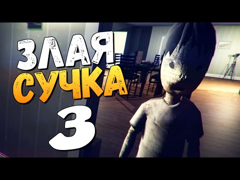 Видео: Francisca - ЗЛАЯ СУЧКА ВЕРНУЛАСЬ!