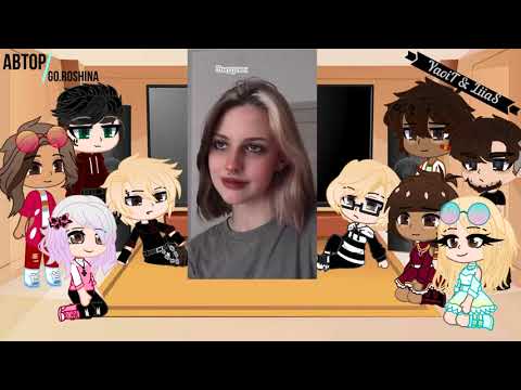 Видео: Реакция Всё ради игры 1 часть|YaoiT&LiiaS