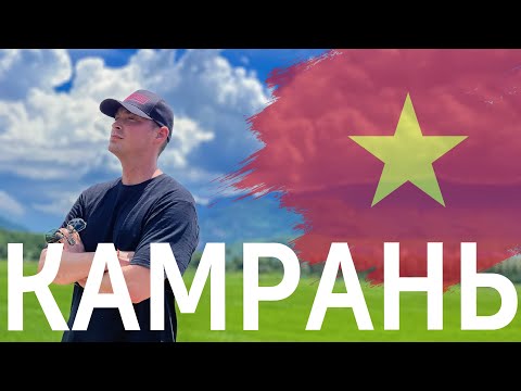 Видео: Камрань (Пригород Нячанга, что посмотреть)