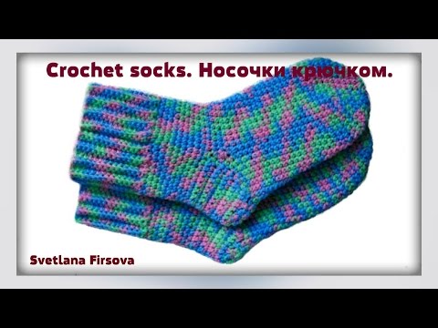 Видео: ВЯЗАНИЕ: Носки крючком,  Детские носочки крючком, ПРОСТОЙ способ ВЯЗАНИЯ. How to crochet socks