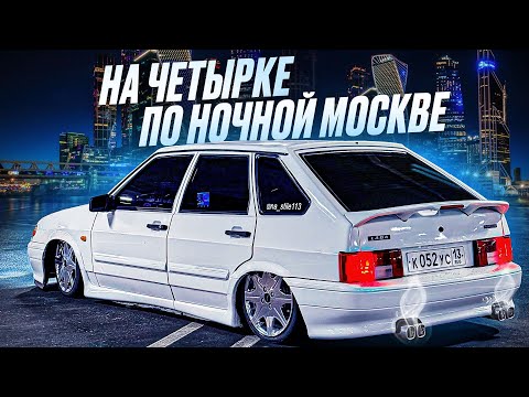 Видео: НА НИЗКОЙ 2114 по МОСКВЕ. РЕАКЦИЯ ЛЮДЕЙ на АВТОЗВУК.