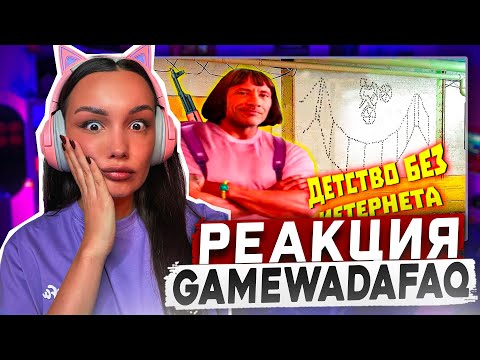 Видео: Реакция MILKA PLAY - WDF - Лютые приколы в играх | WDF 272 | ДЕРЕВЕНСКИЙ ИНТЕРНЕТ Реакция