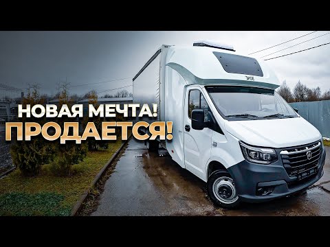 Видео: НОВАЯ! Газель Некст НН с закабинным спальником BASE!