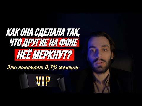 Видео: 🔥Привязка мужчины к одной женщины навсегда.. главный секрет