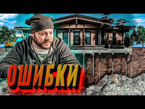 Видео: Проект Аспен. Главная проблема фундаментов. Дом из клеенного бруса.