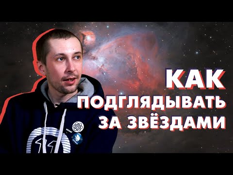 Видео: Дмитрий Селезнев (@DS_astro) о любительской астрономии и астрофотографии