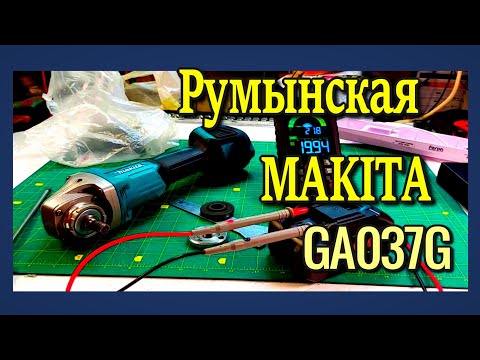 Видео: Телереклама Makita GA037G. Стоит ли покупать недорого по интернету? Пила и болгарка.