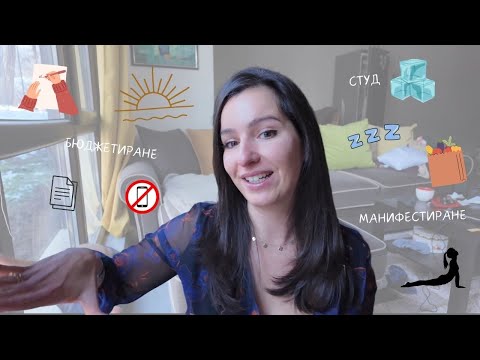 Видео: 20 ПОЛЕЗНИ НАВИКА ПРЕЗ 2025