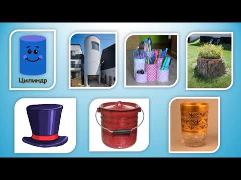 Видео: 4-класс / Математика / Көлөмдүү фигуралар / 9.04.20