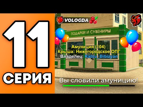 Видео: СЛОВИЛ ТОП АМУНИЦИЮ! ПУТЬ ДО УНИКАЛЬНОГО БИЗНЕСА #11 НА БЛЕК РАША
