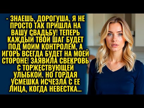 Видео: Свекровь решила унизить невестку на свадьбе, но та преподала ей урок прямо при всех...