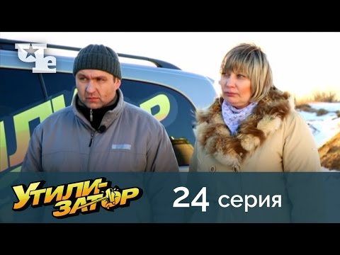Видео: Утилизатор 24