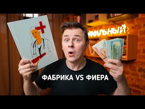 Видео: Печать выпускных альбомов в 2023. ВСЕ ПРОПАЛО?