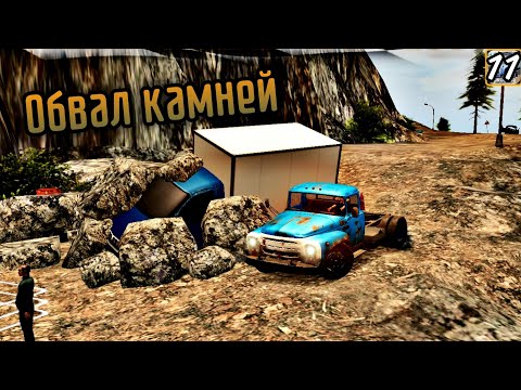 Видео: Спасаю ценный груз | Russian Car Driver ZiL 130 [11]