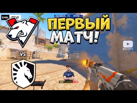 Видео: Virtus pro vs Liquid - IEM Melbourne 2025 - ЛУЧШИЕ МОМЕНТЫ CS2 | КРИВОЙ ЭФИР