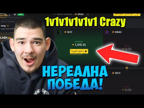 Видео: НЕ МОГА ДА ПОВЯРВАМ ЧЕ СПЕЧЕЛИХ ТАЗИ БИТКА В CLASH!