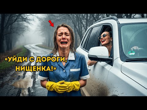 Видео: Богатая леди облила грязью уборщицу — не подозревая, кто за этим наблюдает. Истории из жизни