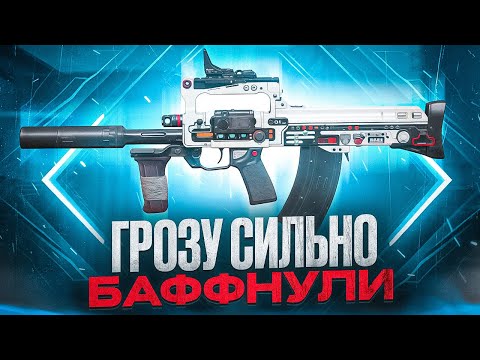 Видео: ГРОЗА МОЖЕТ СТАТЬ МЕТОЙ В CALL OF DUTY MOBILE
