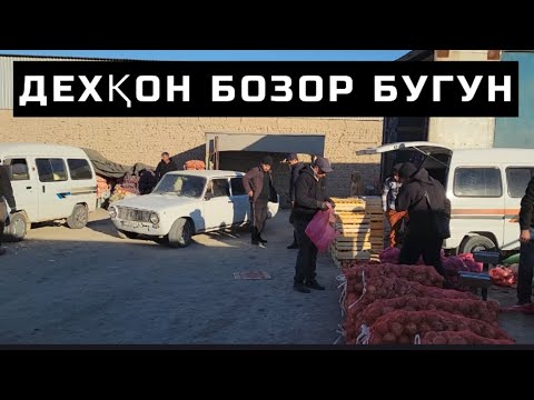 Видео: ТУРТКУЛЬ ДЕХҚОН БОЗОРИ БУГУН НАРХЛАРИ 🚭⛔️ 7 ноября 2025 г.