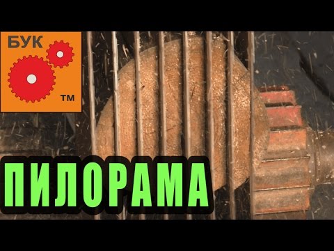 Видео: Пилорама .  Sawmill.