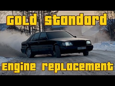 Видео: Mercedes-Benz W140 Просто поменяли ДВС с АКПП