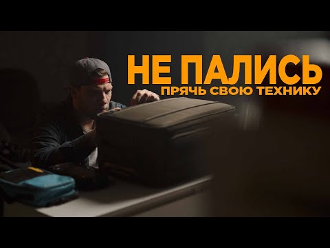 Видео: Лучший кейс для путешествий с техникой  | Tenba Roadie Air Case 21
