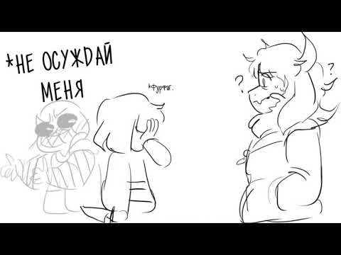Видео: Сансу нравиться Азгор?!?! Комиксмикс #1