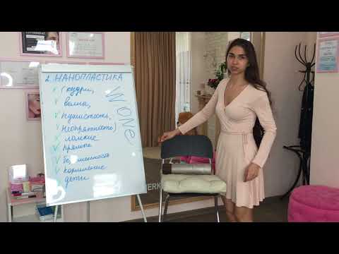 Видео: В чем разница нанопластики, кератинового выпрямления и ботокса волос?
