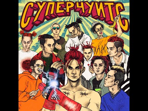 Видео: GONE.Fludd - САХАРНЫЙ ЧЕЛОВЕК [ Slowed & Reverb ]