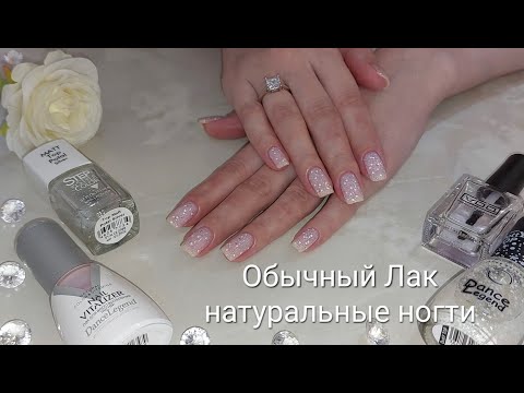 Видео: реставрирую/ готовлю ногти к маникюру/убираю расслоение/ маникюр (обычный лак)