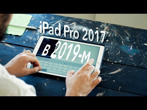 Видео: iPad Pro 12.9 Опыт использования