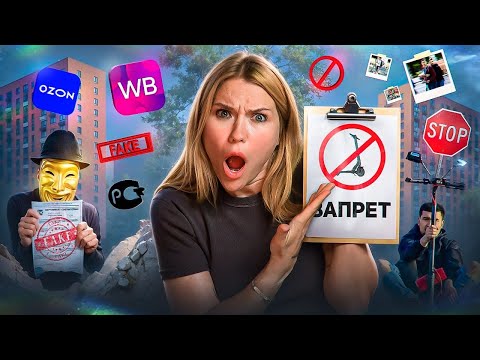 Видео: БЕШЕНЫЕ САМОКАТЧИКИ | Отменят или нет?