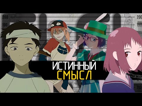 Видео: Аниме СМЫСЛ которого МАТРЁШКА или о чём был FLCL