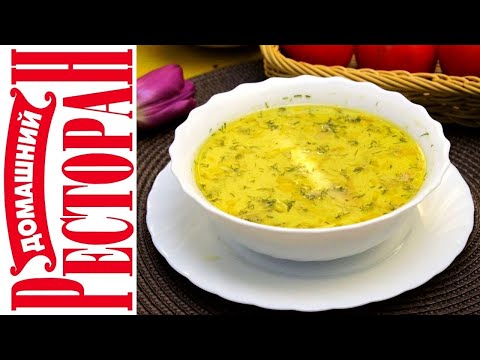 Видео: СУП ИЗ ЛУКА ПОРЕЙ и Всего за 30 минут!