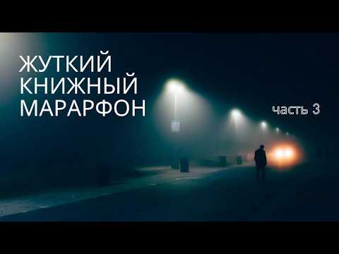 Видео: Жутко атмосферно! Осенний день с Агатой Кристи и призраками