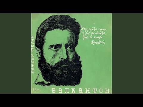 Видео: Кавал свири на поляна