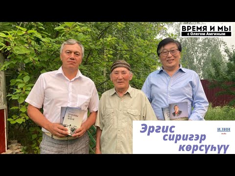 Видео: Кэм-кэрдии / Эргис – саха омук кэрэ-бэлиэ төрүт сирэ // 22.07.2022