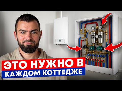 Видео: ПАМЯТКА ДЛЯ ЗАКАЗЧИКА по отоплению и сантехнике в ЗАГОРОДНОМ ДОМЕ / лигаремонта.рф