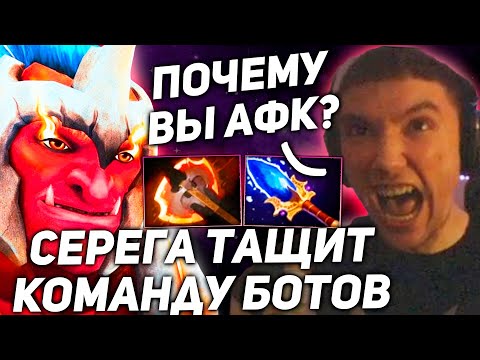 Видео: Серега Пират пытается ВЫТАЩИТЬ слабую тиму