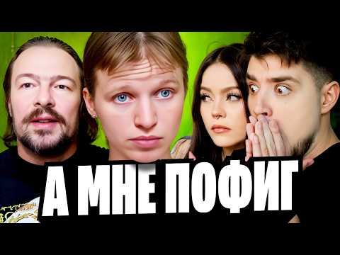 Видео: А МНЕ ПОФИГ! — НЕОБЫЧНАЯ ПАРА С КАНАЛА ПЛАТОЧЕК! КТО ОНИ ТАКИЕ? | АРТЕМОВ И АННА МЯУ ОБЗОР