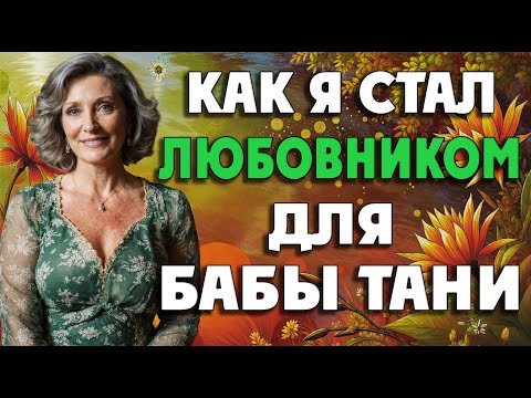 Видео: Всё произошло по пьянке на работе…