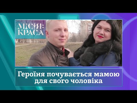 Видео: Місія: краса-3. Випуск 25. Сім'я Король
