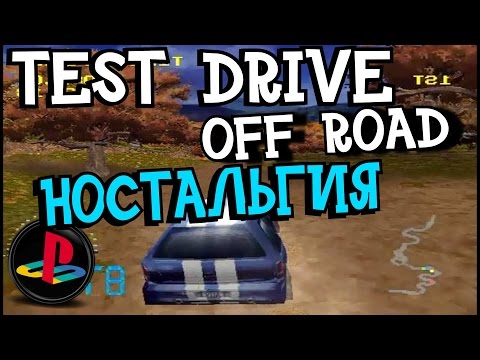 Видео: Test Drive Off-Road 3 (4х4 World Trophy) ГРЯЗЬ, ДЖИПЫ! Sony Playstation 1