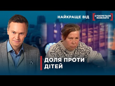 Видео: ЖІНКИ БОЯТЬСЯ МАТЕРИНСТВА | Найкраще від Стосується кожного