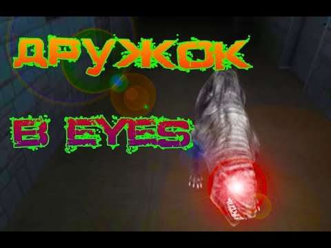 Видео: Дружок в Eyes the horror game, обзор нового монстра пса-Мухтара))